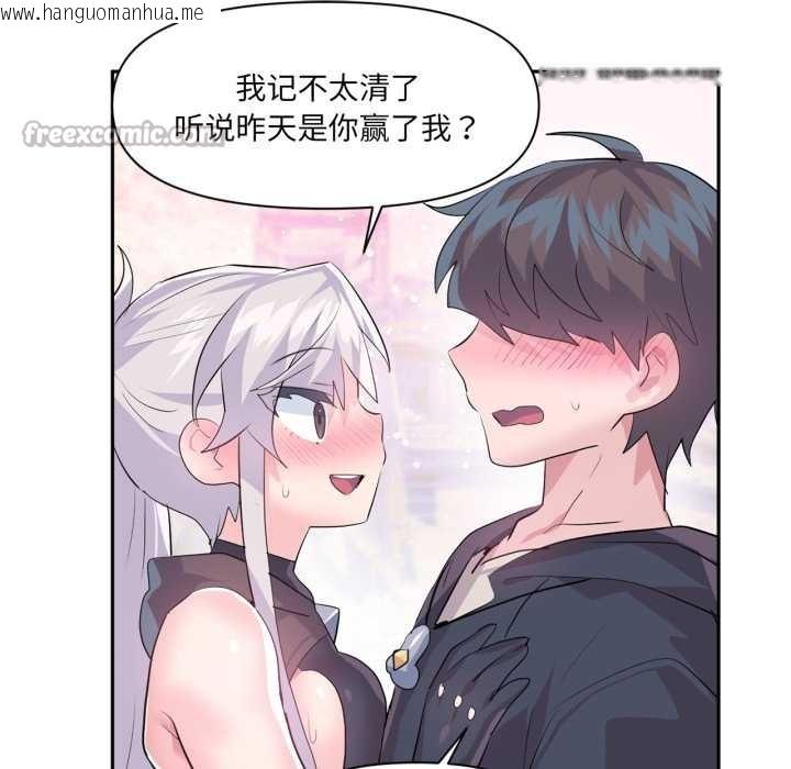 韩国漫画虚拟仙境韩漫_虚拟仙境-第32话在线免费阅读-韩国漫画-第105张图片