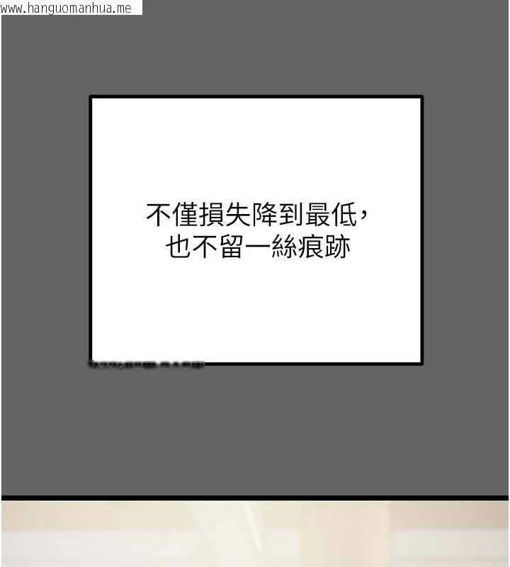 韩国漫画掠夺行动韩漫_掠夺行动-第75话-我是全世界最屌的在线免费阅读-韩国漫画-第240张图片
