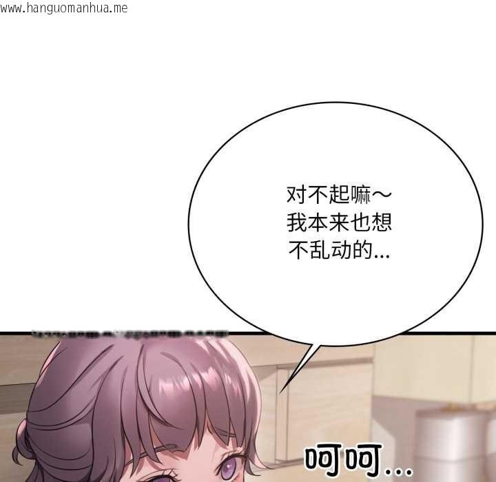 韩国漫画想要拥有她/渴望占有她韩漫_想要拥有她/渴望占有她-第84话在线免费阅读-韩国漫画-第59张图片