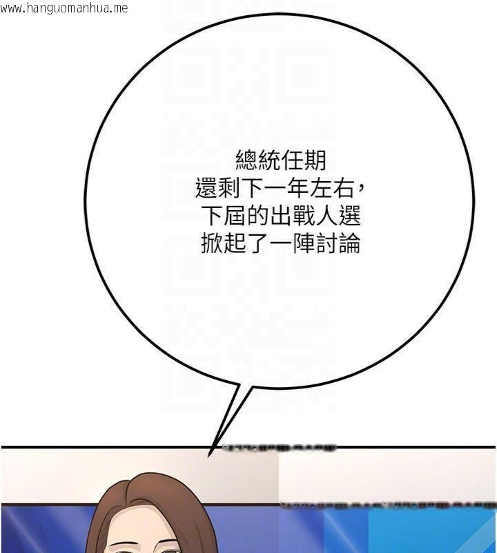 韩国漫画公务员的桃色副业韩漫_公务员的桃色副业-第37话-策画轮奸的主谋是!?在线免费阅读-韩国漫画-第50张图片