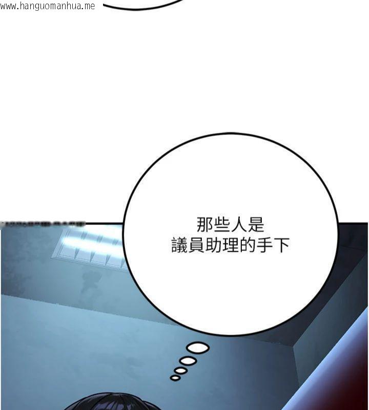 韩国漫画公务员的桃色副业韩漫_公务员的桃色副业-第37话-策画轮奸的主谋是!?在线免费阅读-韩国漫画-第186张图片