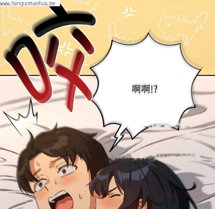 韩国漫画下班后的例行恋爱韩漫_下班后的例行恋爱-第76话在线免费阅读-韩国漫画-第57张图片