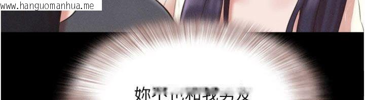 韩国漫画韶恩韩漫_韶恩-第69话-再度出现的彩恩在线免费阅读-韩国漫画-第169张图片