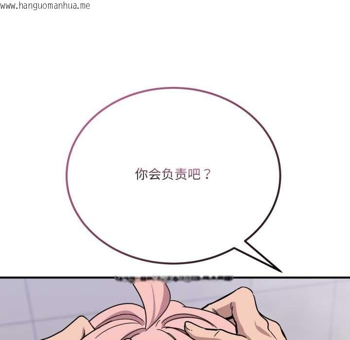 韩国漫画当狗不丢人韩漫_当狗不丢人-第27话在线免费阅读-韩国漫画-第108张图片