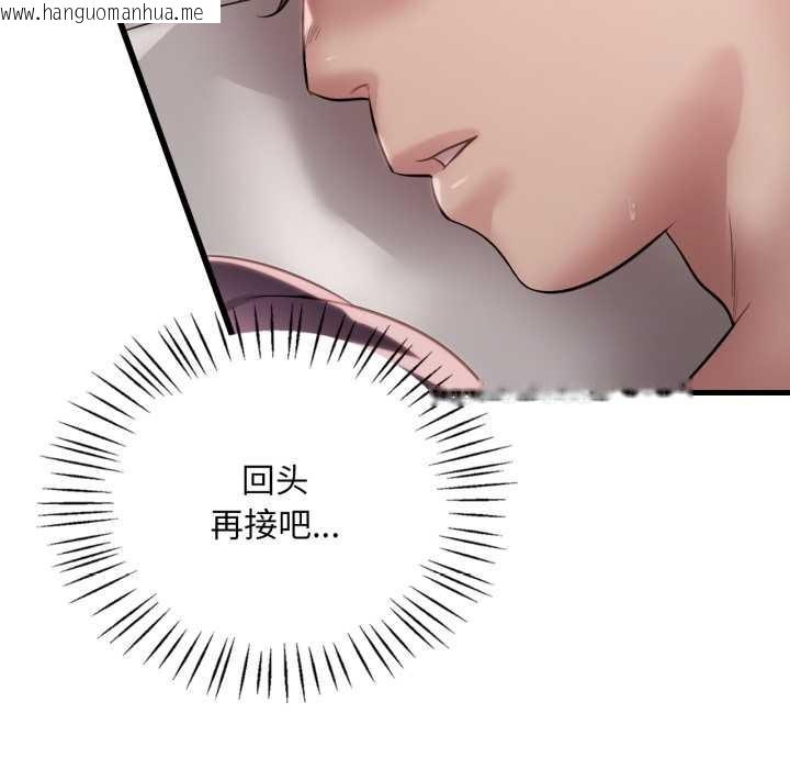 韩国漫画想要拥有她/渴望占有她韩漫_想要拥有她/渴望占有她-第84话在线免费阅读-韩国漫画-第17张图片