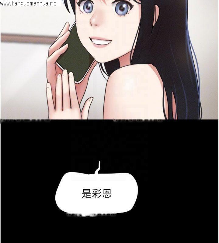 韩国漫画韶恩韩漫_韶恩-第69话-再度出现的彩恩在线免费阅读-韩国漫画-第111张图片