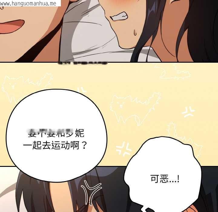 韩国漫画下班后的例行恋爱韩漫_下班后的例行恋爱-第76话在线免费阅读-韩国漫画-第55张图片