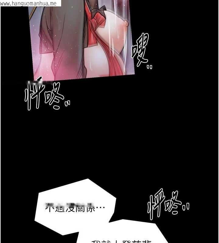 韩国漫画最强家丁韩漫_最强家丁-第57话-让我当你的主人在线免费阅读-韩国漫画-第131张图片