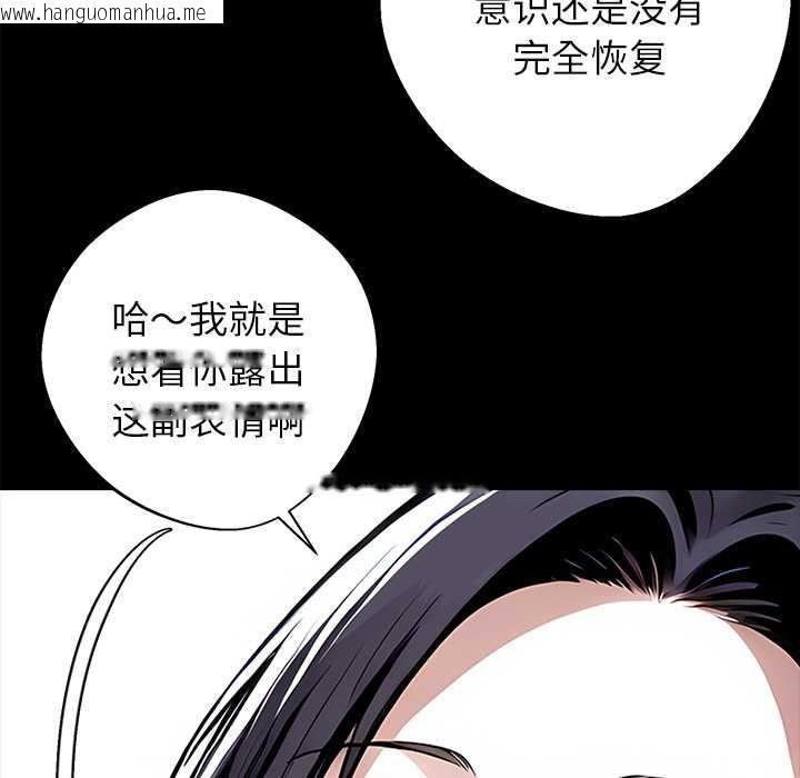 韩国漫画黑道X上班族/我身体里的那个家伙韩漫_黑道X上班族/我身体里的那个家伙-第29话在线免费阅读-韩国漫画-第9张图片