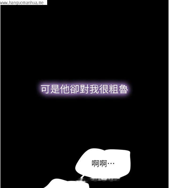 韩国漫画韶恩韩漫_韶恩-第69话-再度出现的彩恩在线免费阅读-韩国漫画-第135张图片