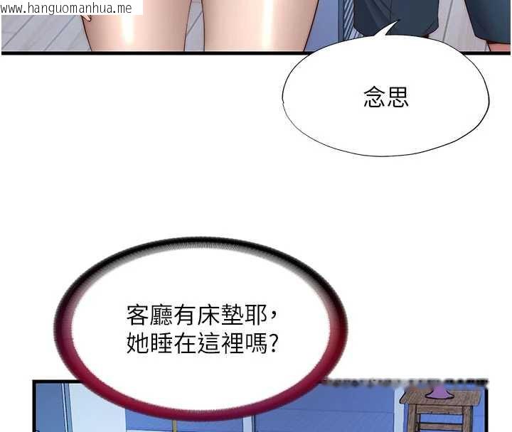 韩国漫画民宿精营中韩漫_民宿精营中-第30话-姐姐的口交初体验在线免费阅读-韩国漫画-第4张图片