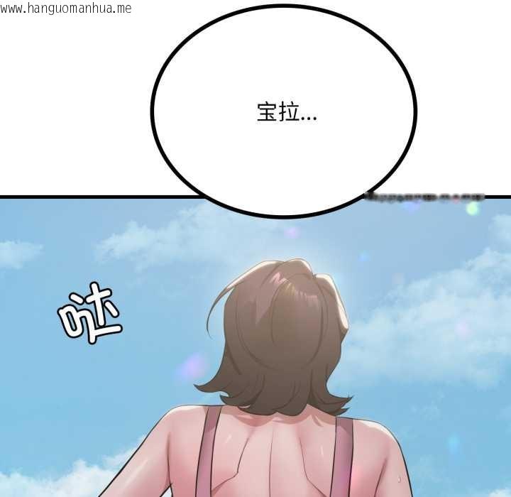 韩国漫画想要拥有她/渴望占有她韩漫_想要拥有她/渴望占有她-第84话在线免费阅读-韩国漫画-第119张图片