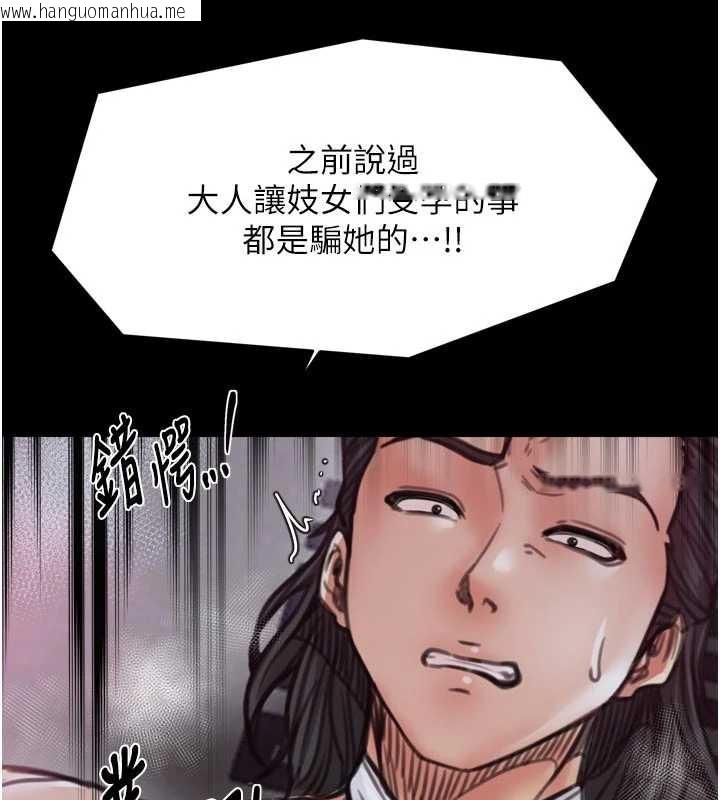 韩国漫画最强家丁韩漫_最强家丁-第57话-让我当你的主人在线免费阅读-韩国漫画-第81张图片