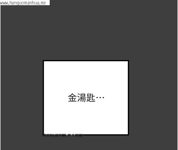 韩国漫画掠夺行动韩漫_掠夺行动-第75话-我是全世界最屌的在线免费阅读-韩国漫画-第55张图片