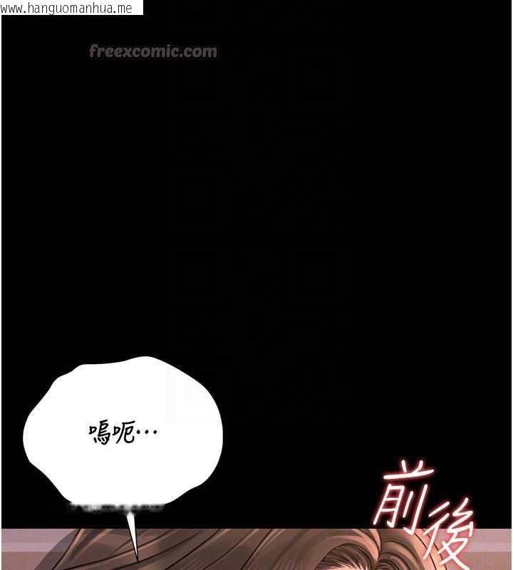 韩国漫画猎艳管理员韩漫_猎艳管理员-第11话-给大家看看妳有多诱人在线免费阅读-韩国漫画-第84张图片