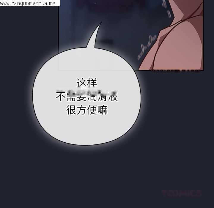 韩国漫画摸鱼生存指南/上班不要太认真韩漫_摸鱼生存指南/上班不要太认真-第19话在线免费阅读-韩国漫画-第172张图片