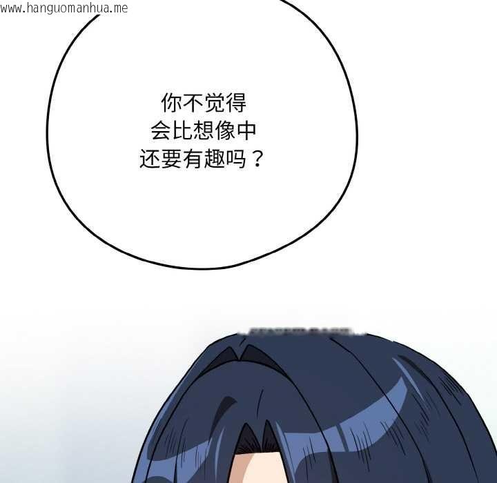 韩国漫画下班后的例行恋爱韩漫_下班后的例行恋爱-第76话在线免费阅读-韩国漫画-第110张图片