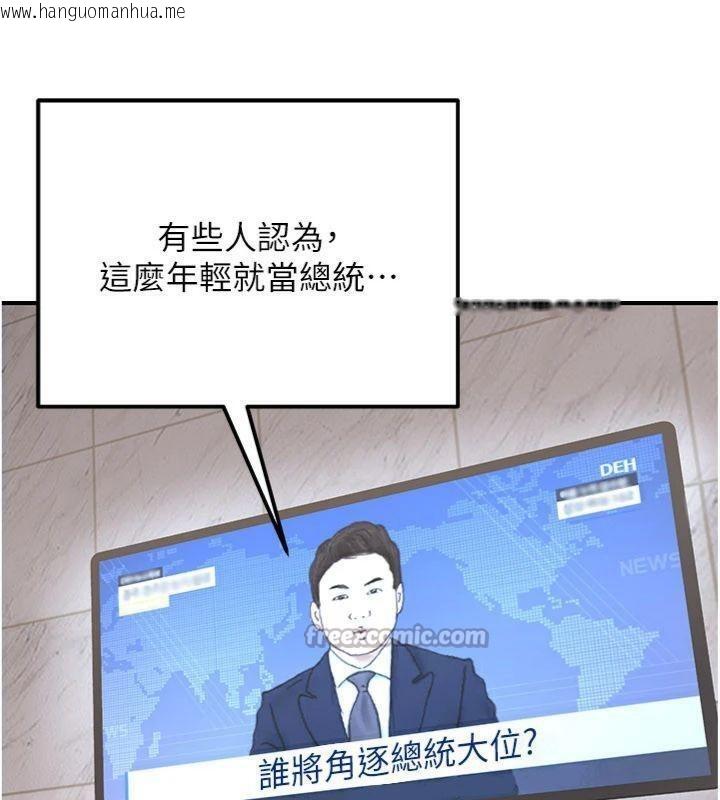 韩国漫画公务员的桃色副业韩漫_公务员的桃色副业-第37话-策画轮奸的主谋是!?在线免费阅读-韩国漫画-第56张图片