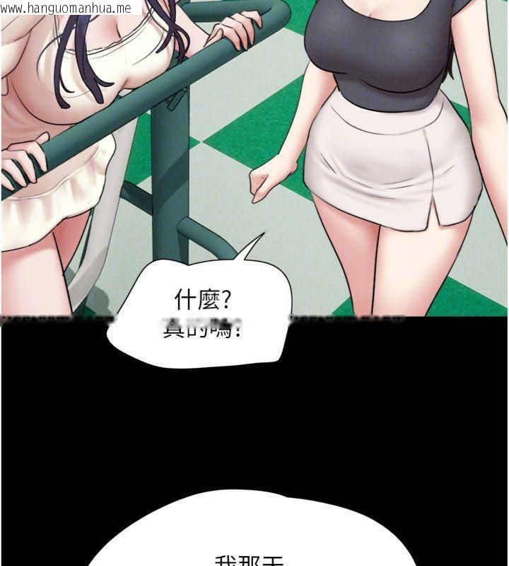 韩国漫画韶恩韩漫_韶恩-第69话-再度出现的彩恩在线免费阅读-韩国漫画-第124张图片