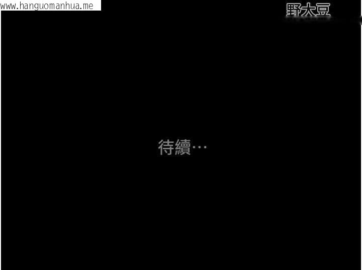 韩国漫画掠夺行动韩漫_掠夺行动-第75话-我是全世界最屌的在线免费阅读-韩国漫画-第290张图片