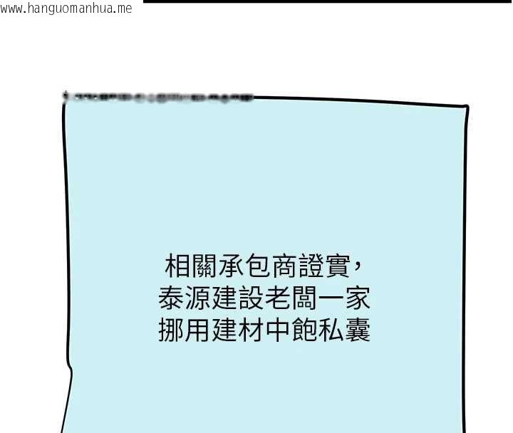 韩国漫画掠夺行动韩漫_掠夺行动-第75话-我是全世界最屌的在线免费阅读-韩国漫画-第4张图片