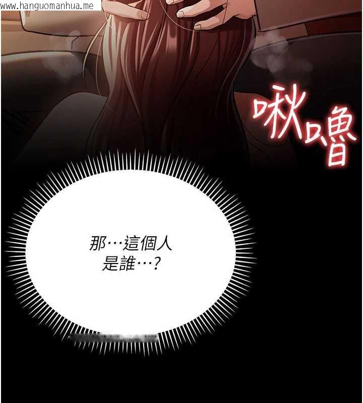 韩国漫画借妻条约韩漫_借妻条约-第17话-你们玩这么大吗?在线免费阅读-韩国漫画-第211张图片