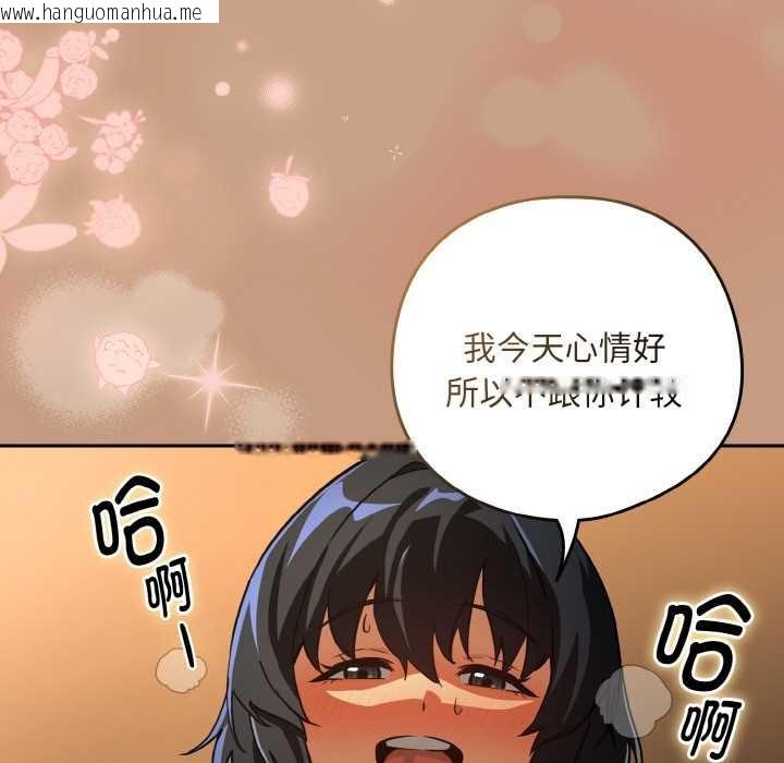 韩国漫画下班后的例行恋爱韩漫_下班后的例行恋爱-第76话在线免费阅读-韩国漫画-第41张图片
