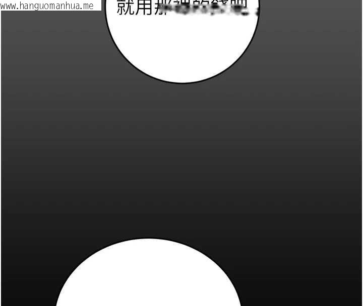 韩国漫画掠夺行动韩漫_掠夺行动-第75话-我是全世界最屌的在线免费阅读-韩国漫画-第204张图片