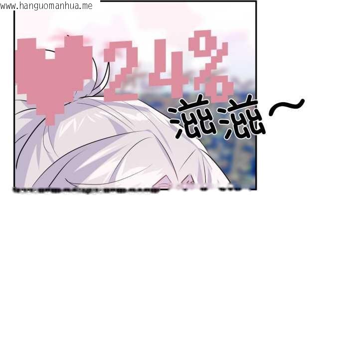 韩国漫画虚拟仙境韩漫_虚拟仙境-第32话在线免费阅读-韩国漫画-第18张图片