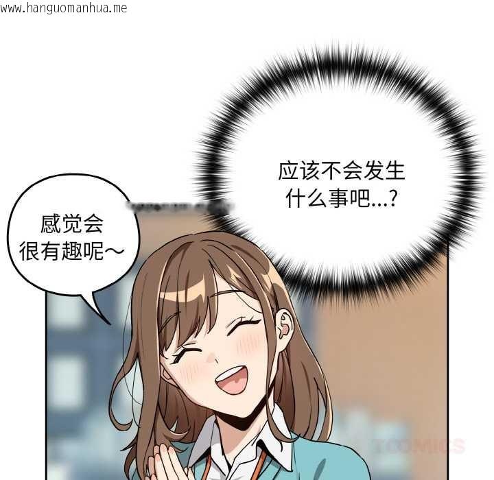 韩国漫画下班后的例行恋爱韩漫_下班后的例行恋爱-第76话在线免费阅读-韩国漫画-第117张图片