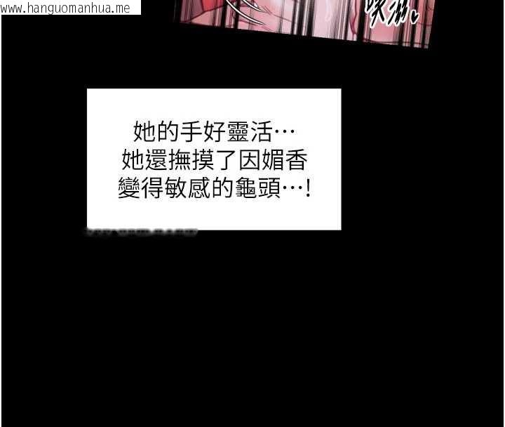 韩国漫画最强家丁韩漫_最强家丁-第57话-让我当你的主人在线免费阅读-韩国漫画-第4张图片