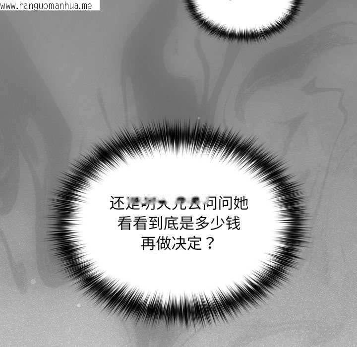 韩国漫画傻瓜病毒韩漫_傻瓜病毒-第41话在线免费阅读-韩国漫画-第109张图片
