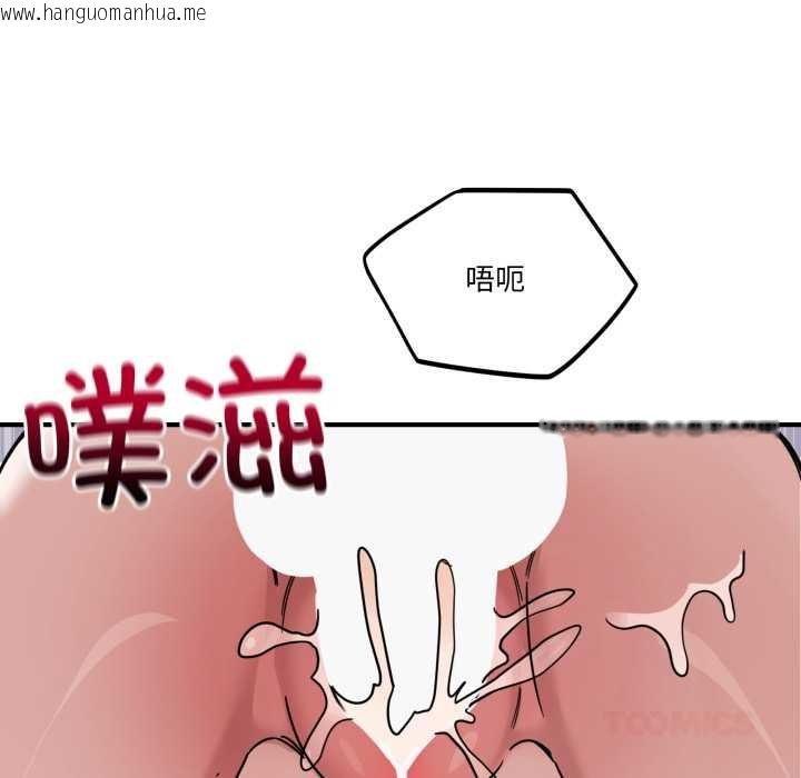 韩国漫画当狗不丢人韩漫_当狗不丢人-第27话在线免费阅读-韩国漫画-第30张图片