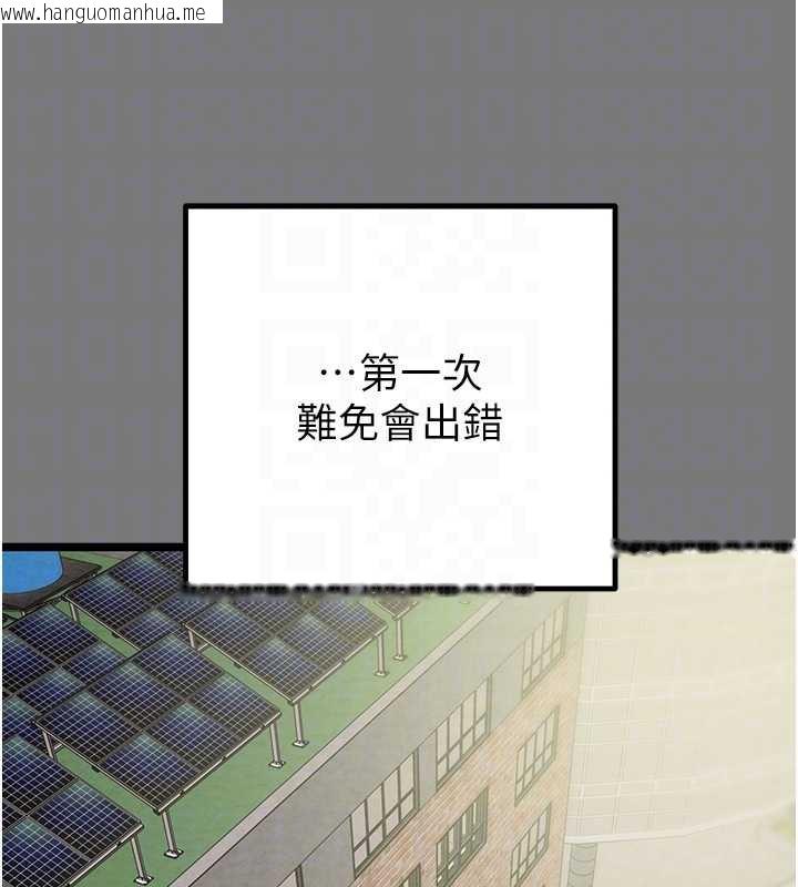 韩国漫画掠夺行动韩漫_掠夺行动-第75话-我是全世界最屌的在线免费阅读-韩国漫画-第97张图片