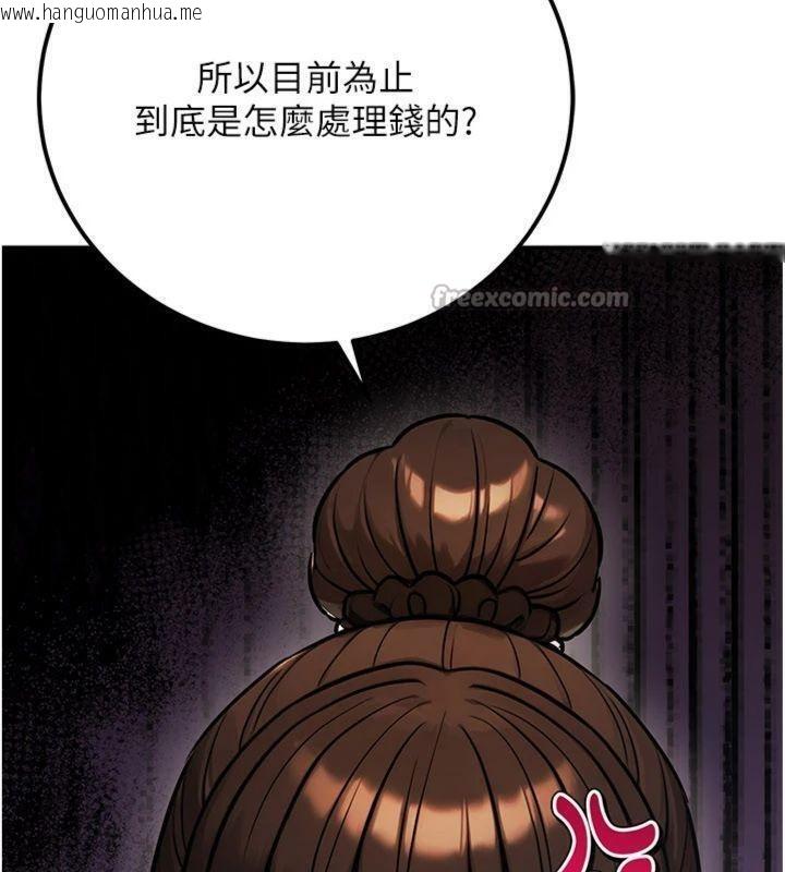 韩国漫画公务员的桃色副业韩漫_公务员的桃色副业-第37话-策画轮奸的主谋是!?在线免费阅读-韩国漫画-第98张图片