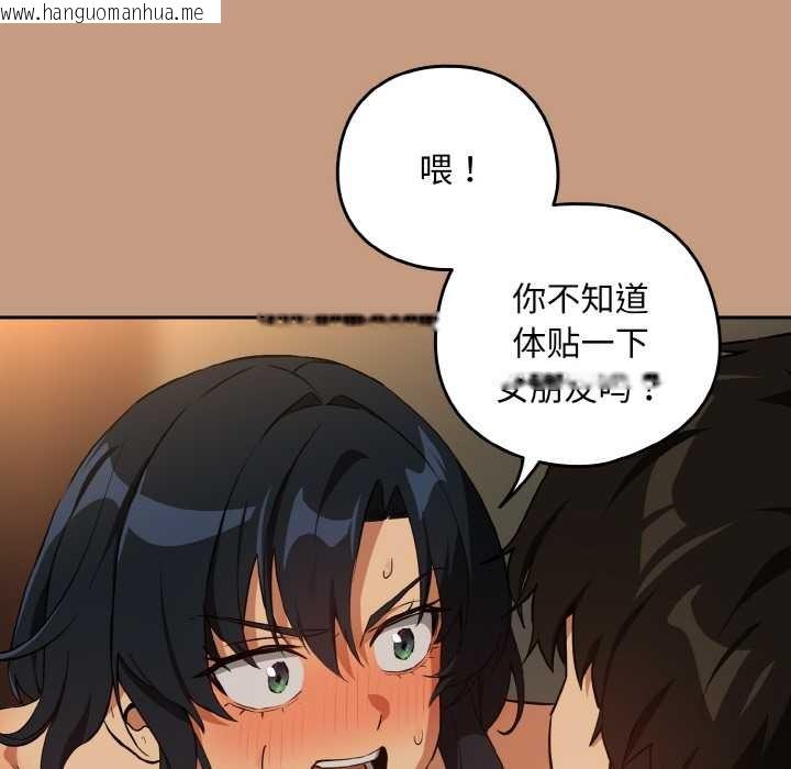 韩国漫画下班后的例行恋爱韩漫_下班后的例行恋爱-第76话在线免费阅读-韩国漫画-第49张图片