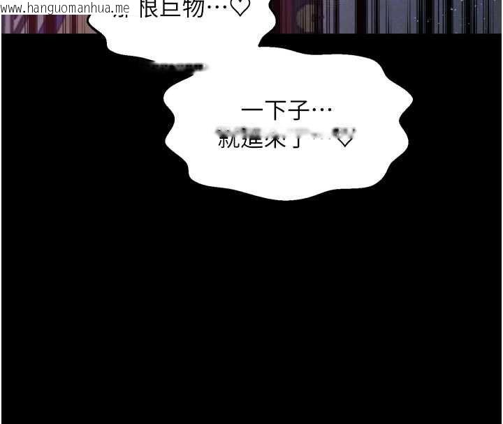 韩国漫画最强家丁韩漫_最强家丁-第57话-让我当你的主人在线免费阅读-韩国漫画-第113张图片