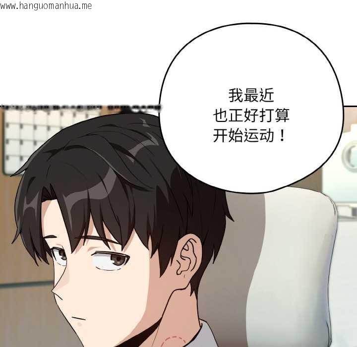 韩国漫画下班后的例行恋爱韩漫_下班后的例行恋爱-第76话在线免费阅读-韩国漫画-第114张图片