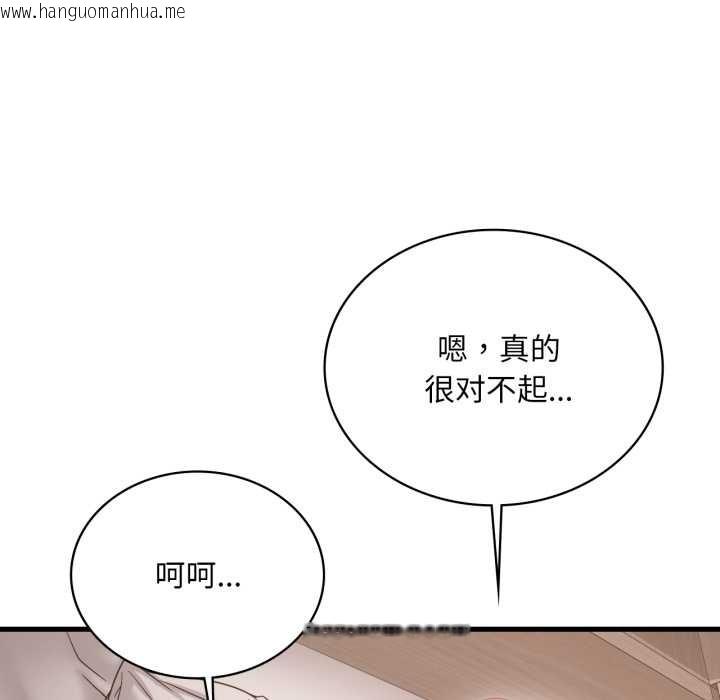 韩国漫画想要拥有她/渴望占有她韩漫_想要拥有她/渴望占有她-第84话在线免费阅读-韩国漫画-第34张图片
