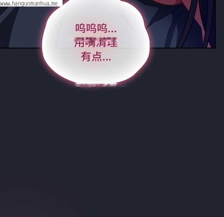 韩国漫画摸鱼生存指南/上班不要太认真韩漫_摸鱼生存指南/上班不要太认真-第19话在线免费阅读-韩国漫画-第133张图片