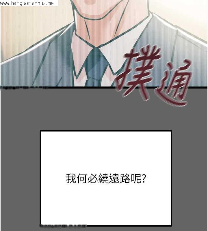 韩国漫画掠夺行动韩漫_掠夺行动-第75话-我是全世界最屌的在线免费阅读-韩国漫画-第254张图片