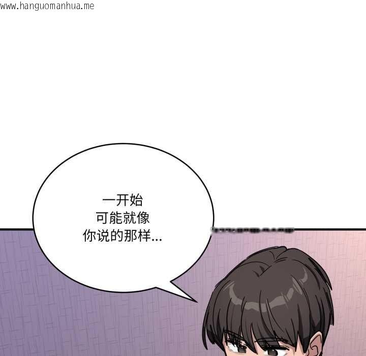 韩国漫画当狗不丢人韩漫_当狗不丢人-第27话在线免费阅读-韩国漫画-第164张图片