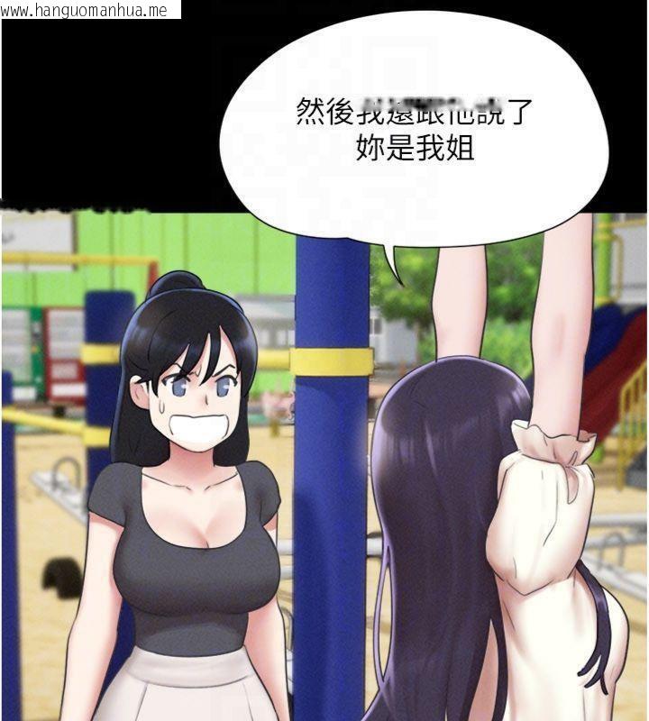 韩国漫画韶恩韩漫_韶恩-第69话-再度出现的彩恩在线免费阅读-韩国漫画-第160张图片