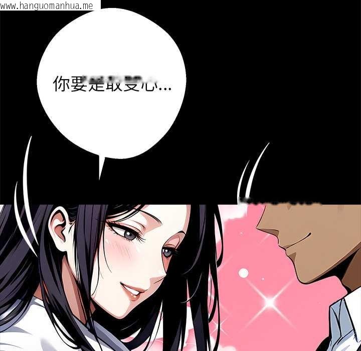 韩国漫画黑道X上班族/我身体里的那个家伙韩漫_黑道X上班族/我身体里的那个家伙-第29话在线免费阅读-韩国漫画-第144张图片