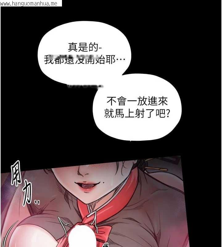 韩国漫画最强家丁韩漫_最强家丁-第57话-让我当你的主人在线免费阅读-韩国漫画-第27张图片