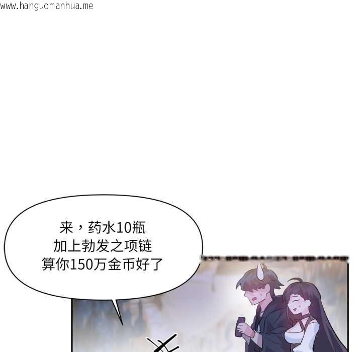 韩国漫画虚拟仙境韩漫_虚拟仙境-第32话在线免费阅读-韩国漫画-第84张图片