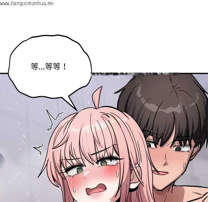 韩国漫画当狗不丢人韩漫_当狗不丢人-第27话在线免费阅读-韩国漫画-第44张图片