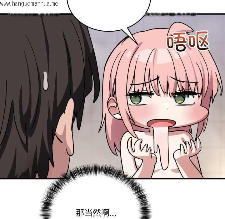 韩国漫画当狗不丢人韩漫_当狗不丢人-第27话在线免费阅读-韩国漫画-第143张图片