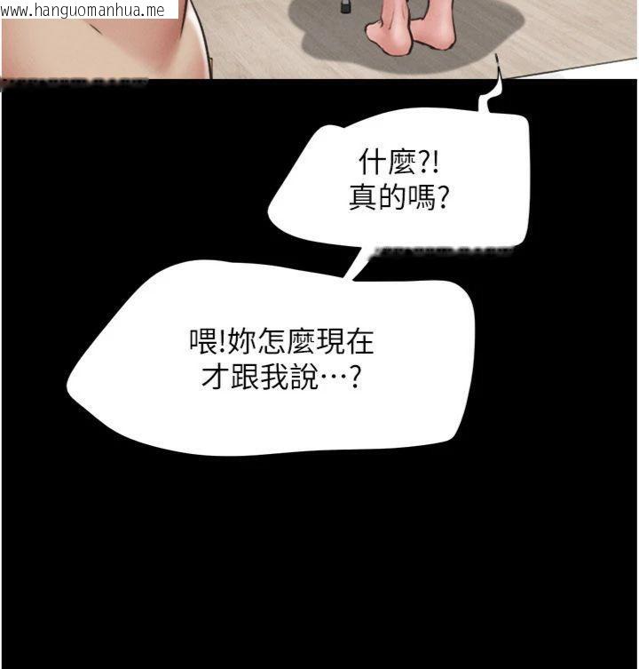 韩国漫画韶恩韩漫_韶恩-第69话-再度出现的彩恩在线免费阅读-韩国漫画-第108张图片