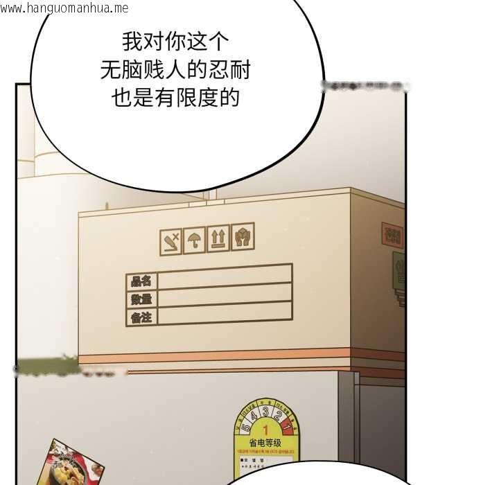 韩国漫画傻瓜病毒韩漫_傻瓜病毒-第41话在线免费阅读-韩国漫画-第82张图片